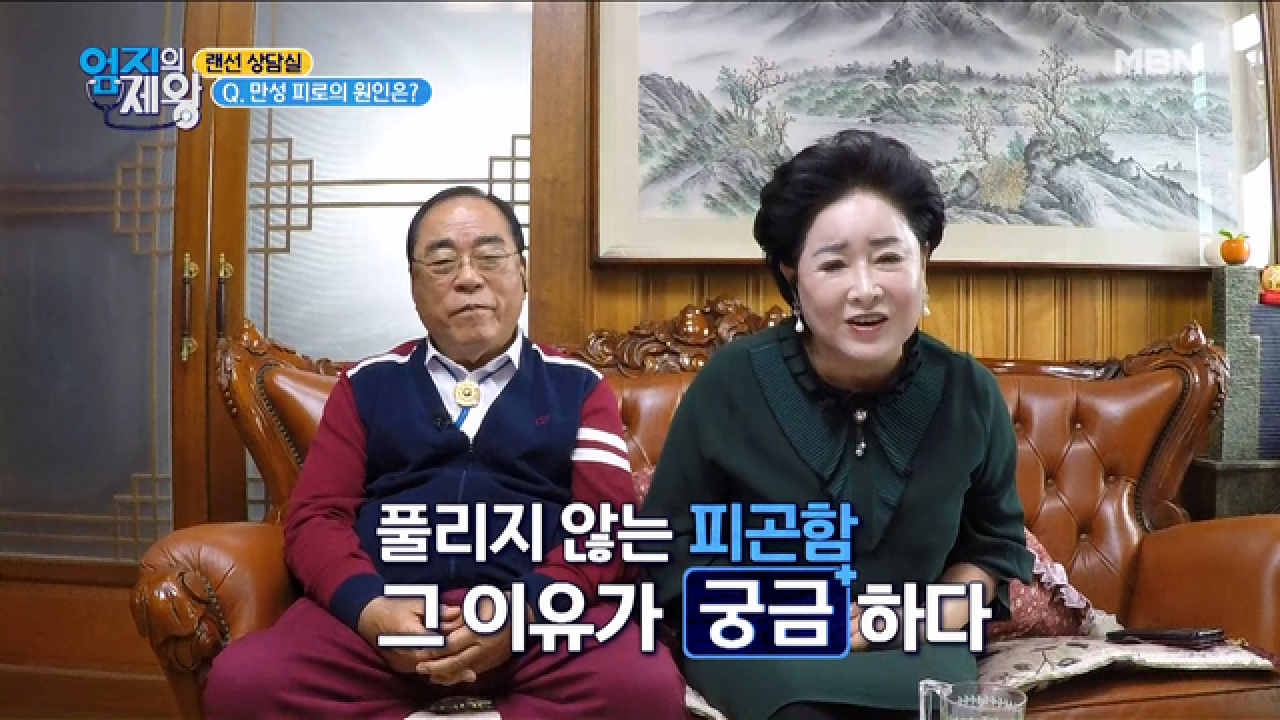 모두의 고민! 꼼꼼히 건강 관리해도 만성 피로에 시달려요…!