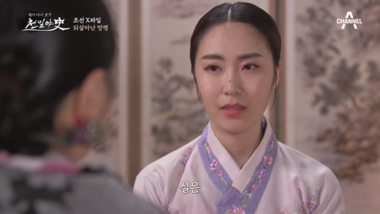 귀신을 따라 김대감 집을 찾은 아진, 그녀가 본 것은?! - kakaoTV 귀신을 따라 김대감 집을 찾은 아진, 그녀가 본 것은?!