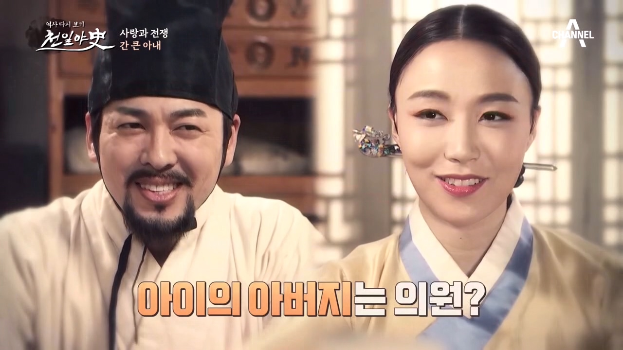 간 큰 아내의 거짓말, 뛰는 아내 위에 나는 남편