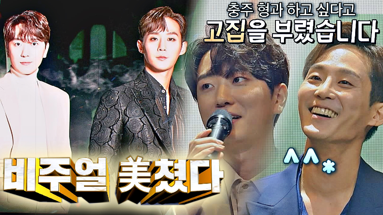 고우림의 적극적인 구애로 탄생한 극강의 비주얼 팀 [우주를 줄게]? | JTBC 210302 방송