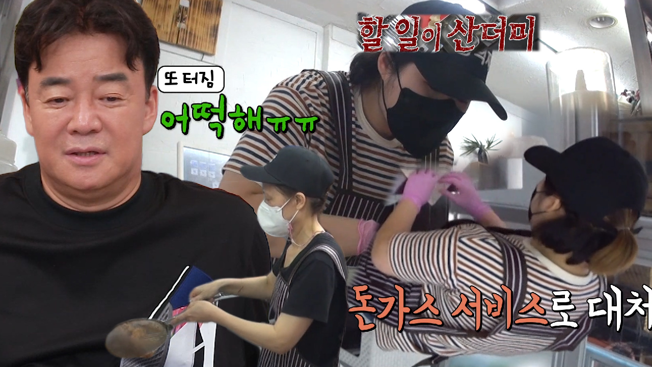 백종원, 모녀 김밥집 첫 장사 우왕좌왕한 모습에 걱정!