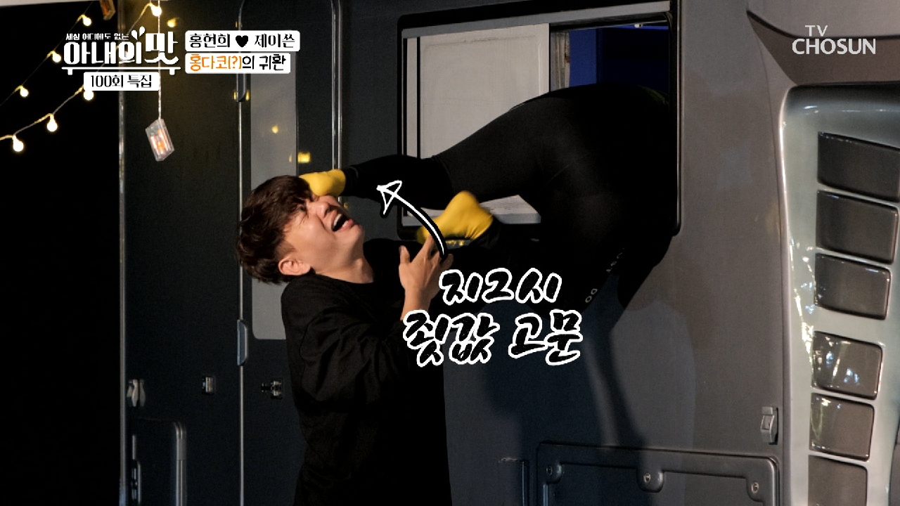 심각;; 열쇠 분실? 야밤에 담(?) 넘기?