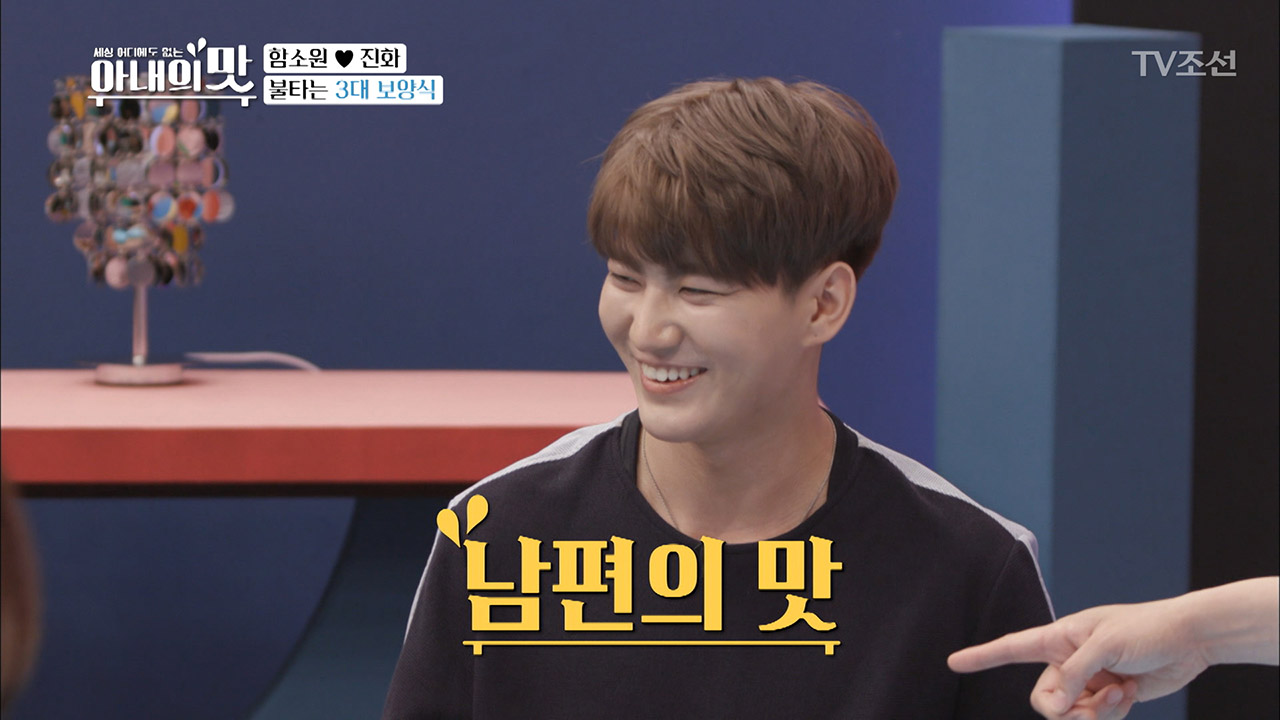 진화의 색다른 애피타이저! 열정적인 남편의 3대 보양식!