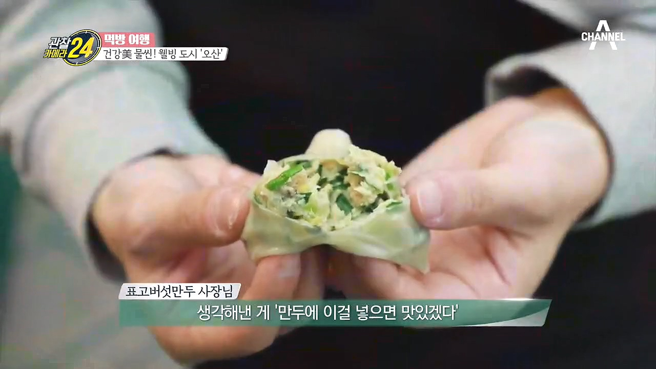 (ㅍυㅍ) 어서 와~ 표고만두는 처음이지? NO인공 조미료! 건강 만두의 탄생★