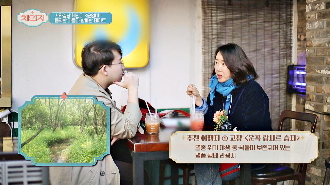 윤영미가 추천하는 &#39;데이트&#39;하기 딱 좋은 여행지✈
