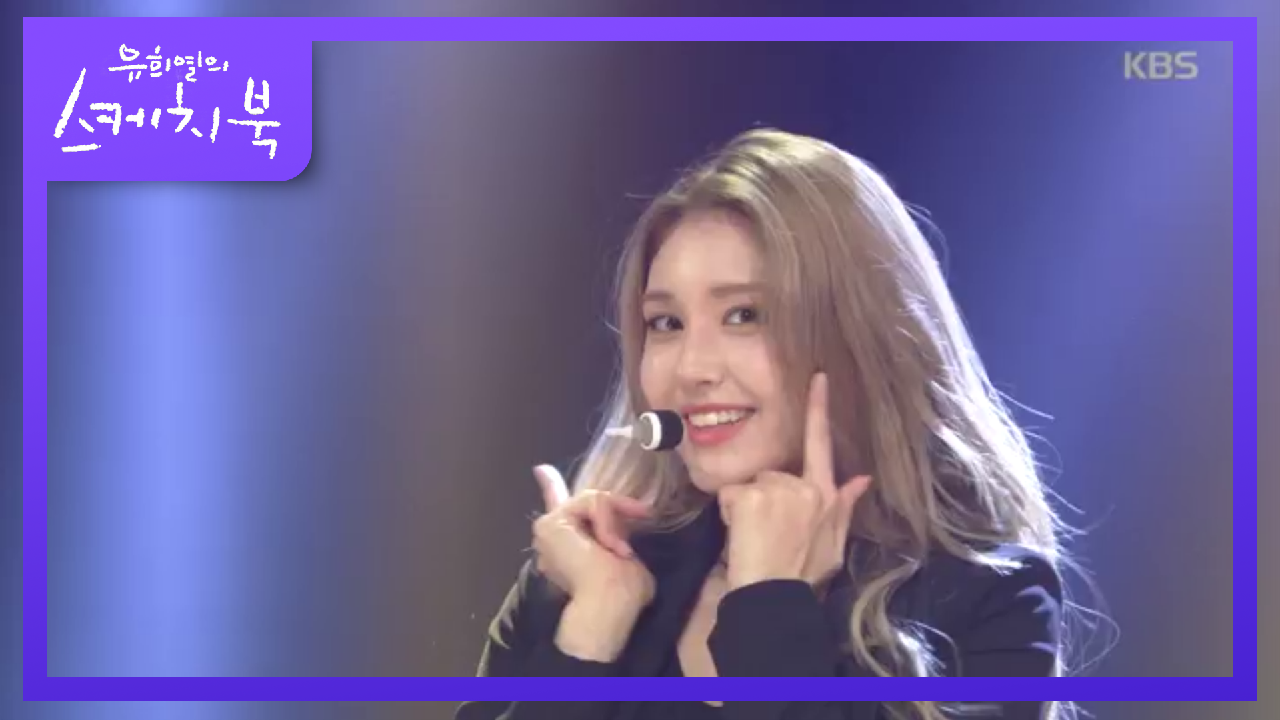 전소미 - What You Waiting For