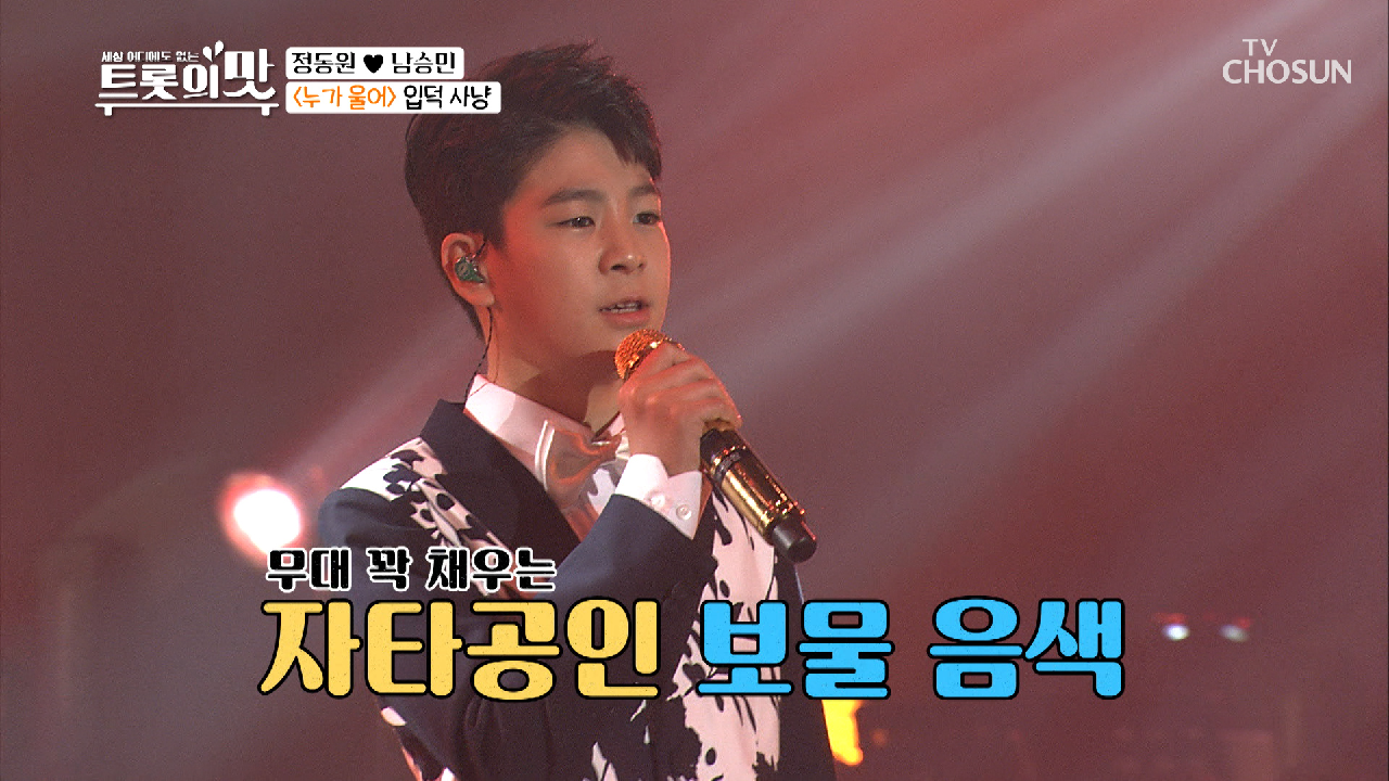 동원이 단독 무대 ‘누가 울어+ 여백’ 팬심 고속 충전 중⚡