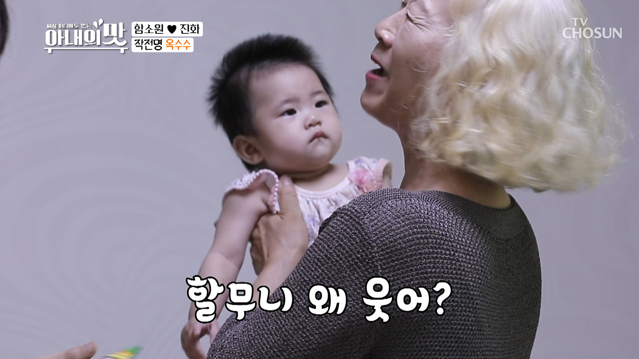 첫 장모님 심부름~(긴장X100)찾았다 요녀석♥ 의 정체