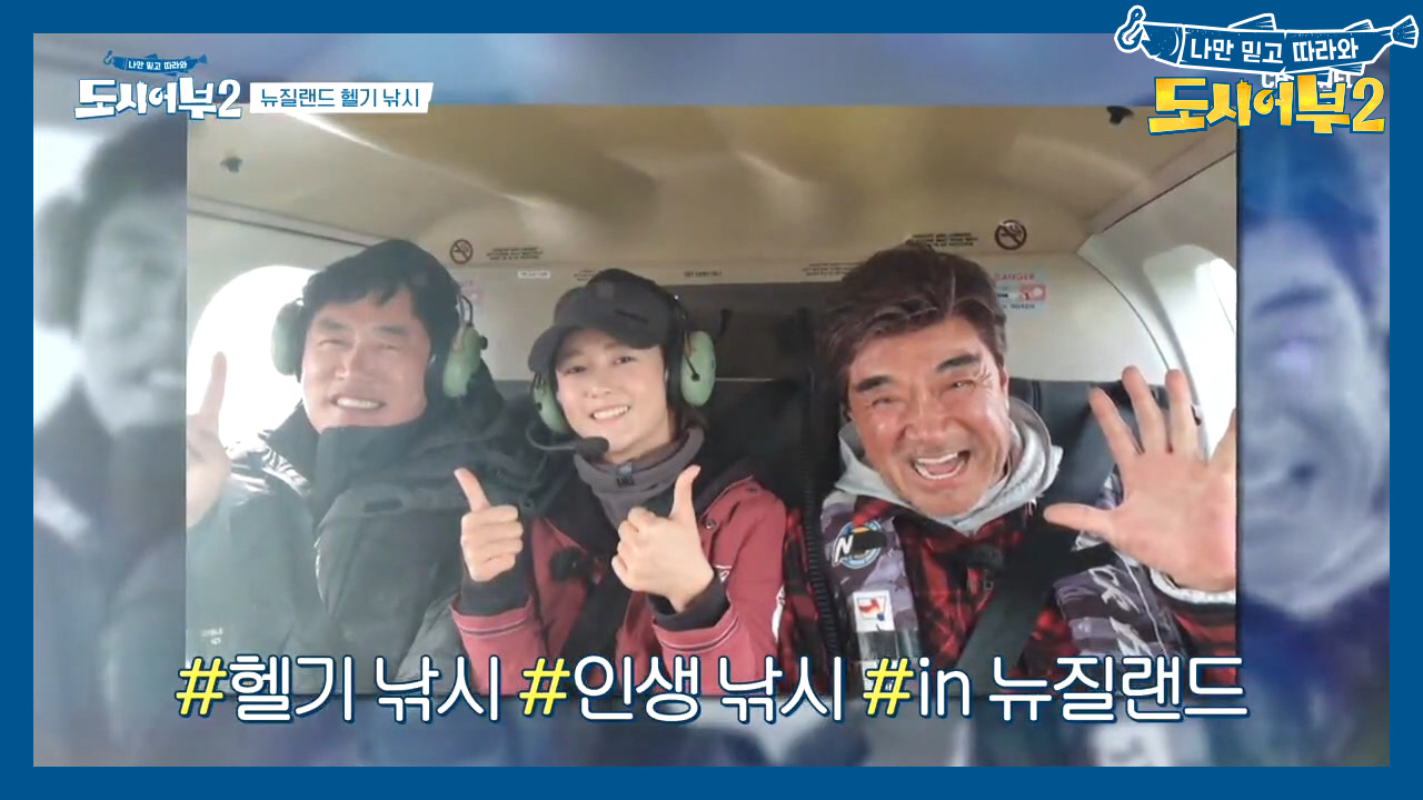 ★도시어부 클라쓰★ 낚시를 위해 헬기가 떴다?! '참돔' 경쟁자가 된 매트 왓슨!!