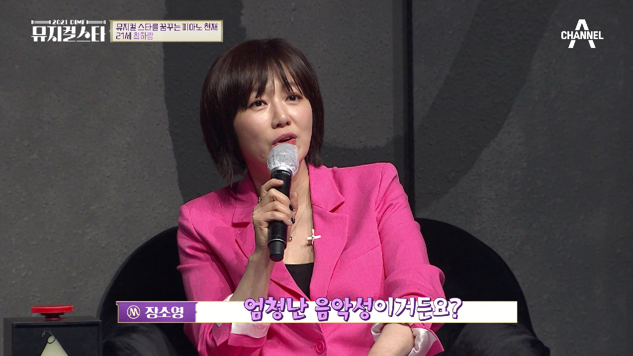 (못하는게 뭐야?!) 피아노를 시작한지 3년만에 음대를 간 피아노 천재 최하람