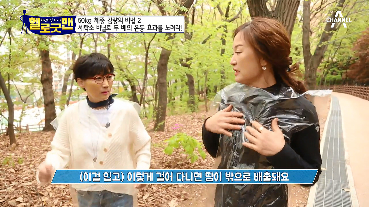 50kg 감량한 특급 다이어트 방법은 ‘세탁소 비닐’?! 그 비밀은? - kakaoTV 50kg 감량한 특급 다이어트 방법은 ‘세탁소 비닐’?! 그 비밀은?