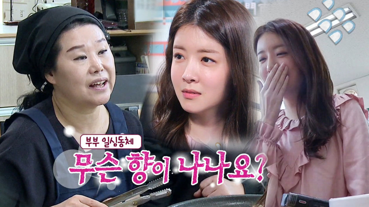 “무슨 향 나요?” 정인선, 곱창집 사장님의 뒤끝에 ‘가시방석’