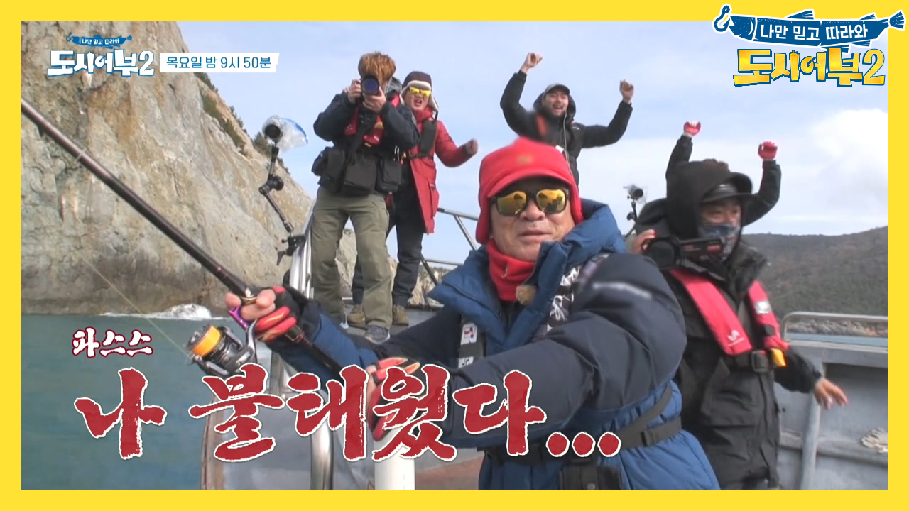 [선공개] 美친 크기 ♨참돔 등장♨ 무사는 죽지 않았다!!