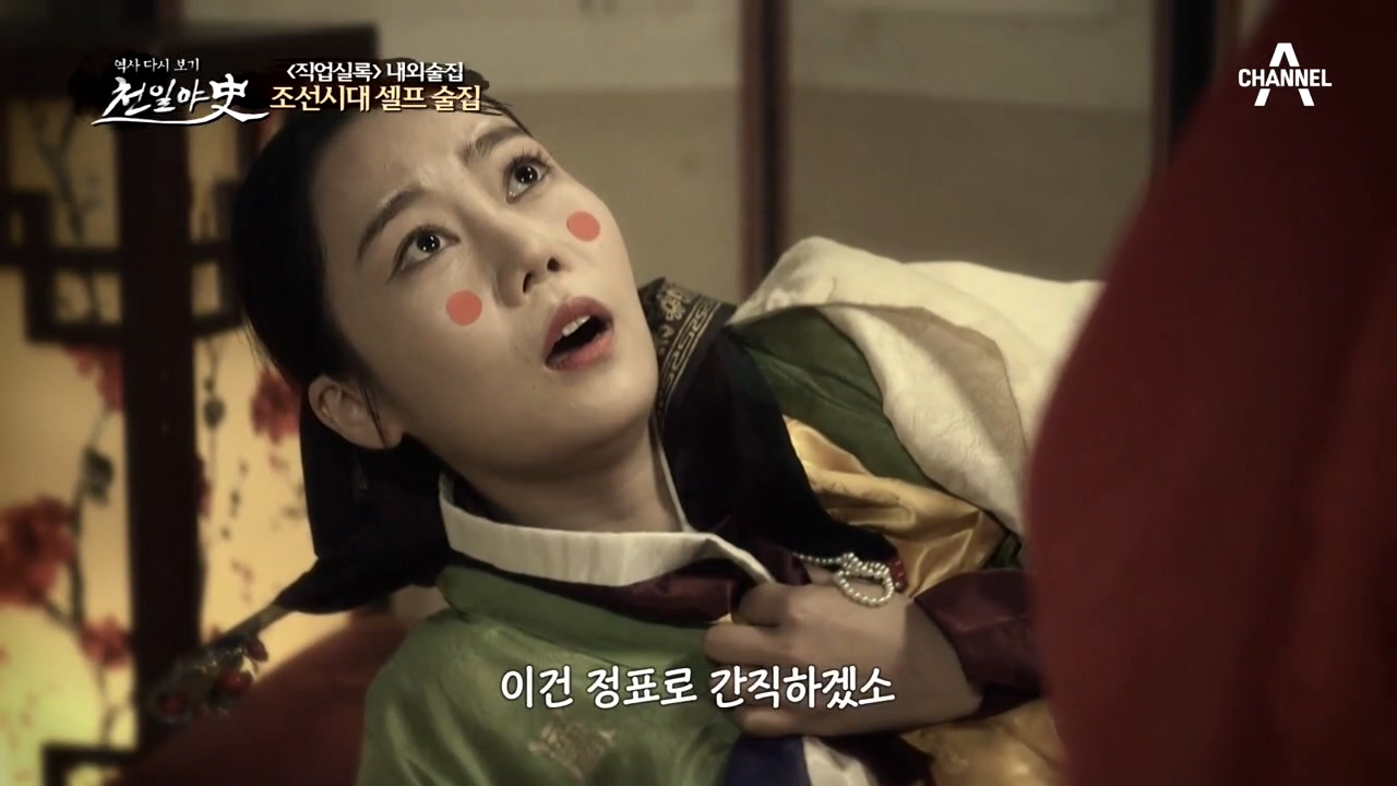 첫날밤 소박맞은 여인의 사연... 겁탈을 사주한 진범이 있다?!