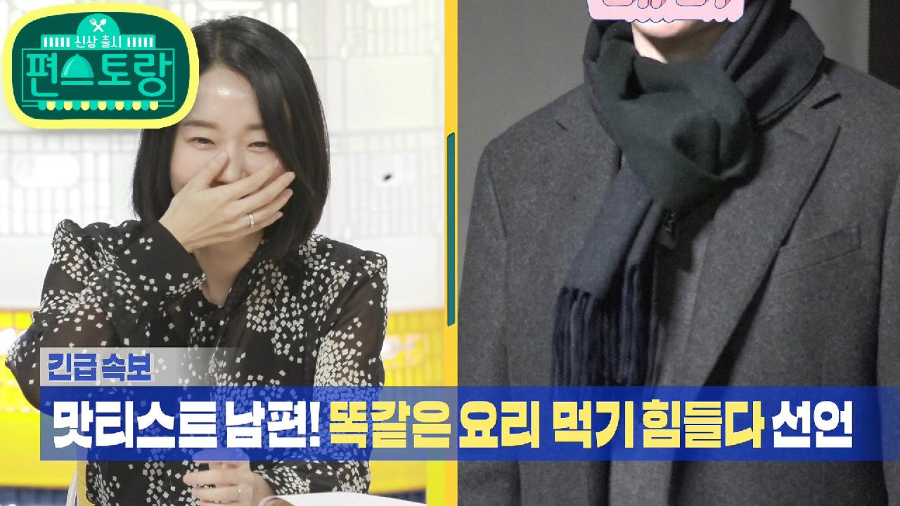 [14회 티저] 이정현 남편의 충격 고백.. 완벽한 아침을 먹는 그의 속...