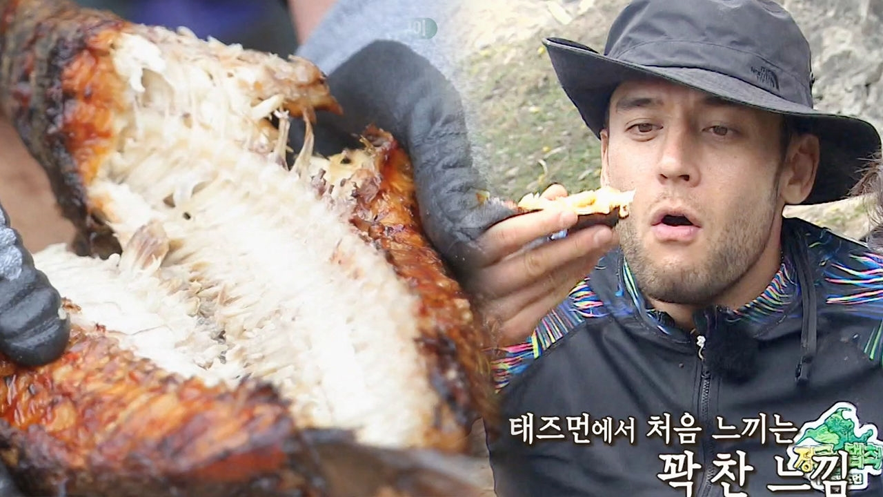 “최고의 프로틴” 줄리엔강, 훈제 생선구이에 무한 감탄!