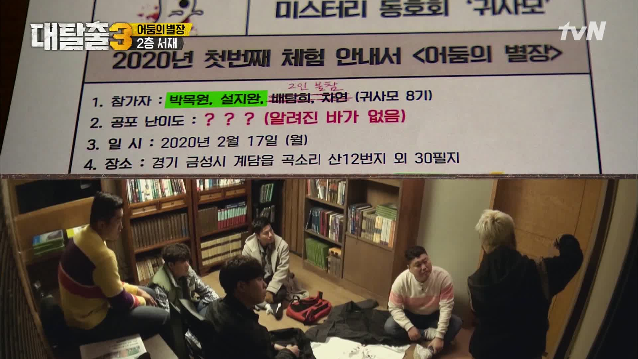 단서 소리꾼 갓병재 대활약!! 천해명 귀사모가 여기서 또?!!