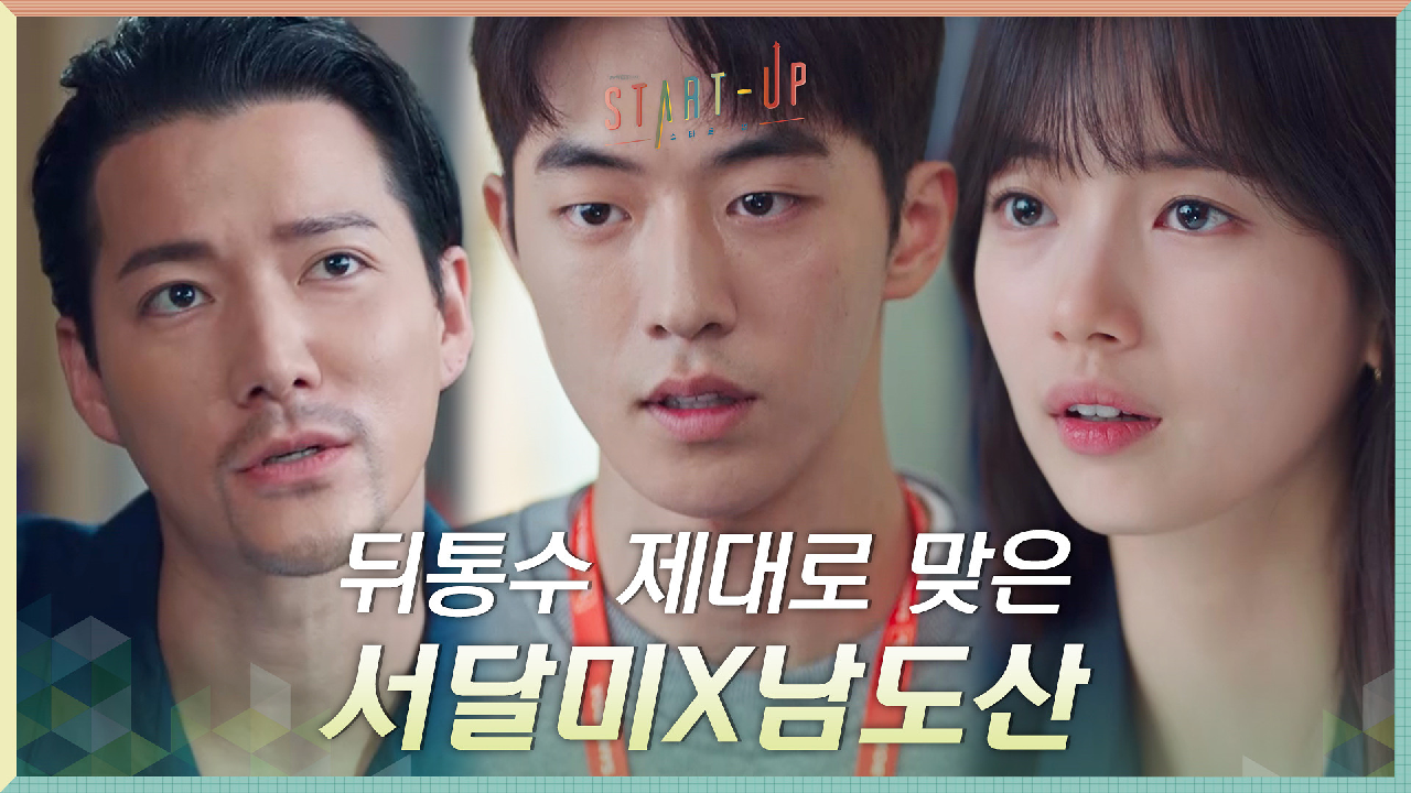 배수지 강제 해고? 뒤통수 제대로 맞았다! 벼랑 끝에 선 삼산텍ㅜㅠ