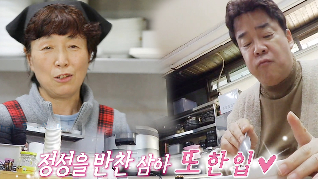 백종원, 찌개백반집 ‘정성 가득’ 반찬에 감동♥