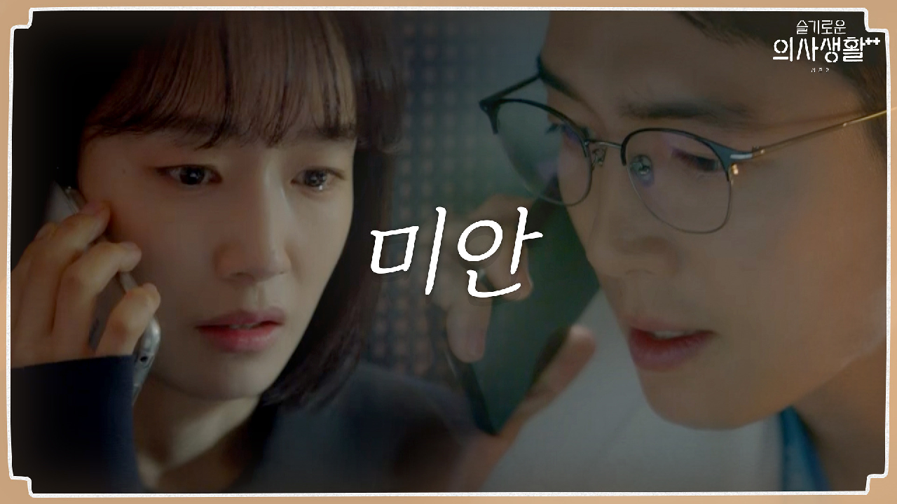 오빠, 나 좋아하는 사람 생겼어 | tvN 210708 방송