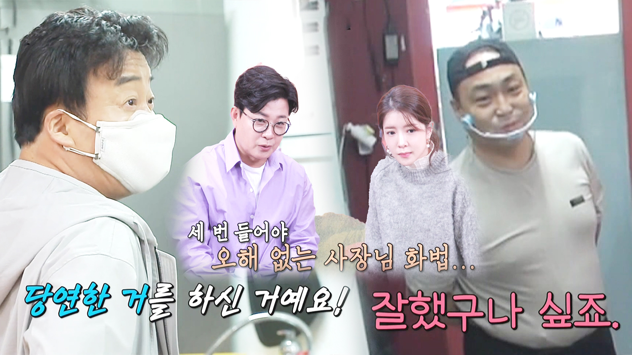 백종원, 하와이안 주먹밥 집 사장님 화법에 따끔한 지적