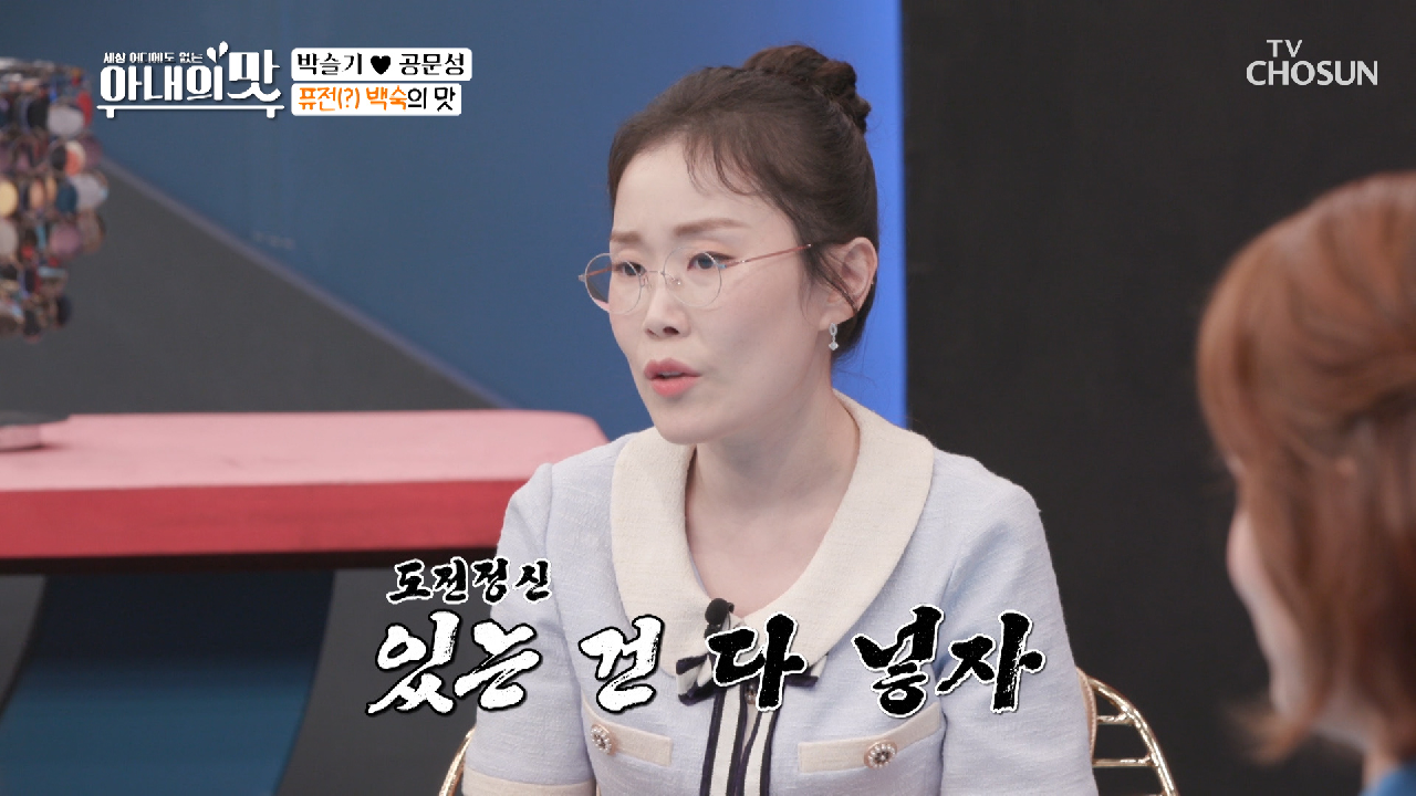 간단하게 백숙?? ❛내가 바로 박장금이다~❜