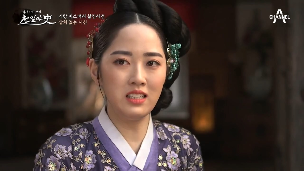 도승지 이혁찬을 혐오하던 기생 애란, 그녀가 도승지를 살해한 진짜 범인이...