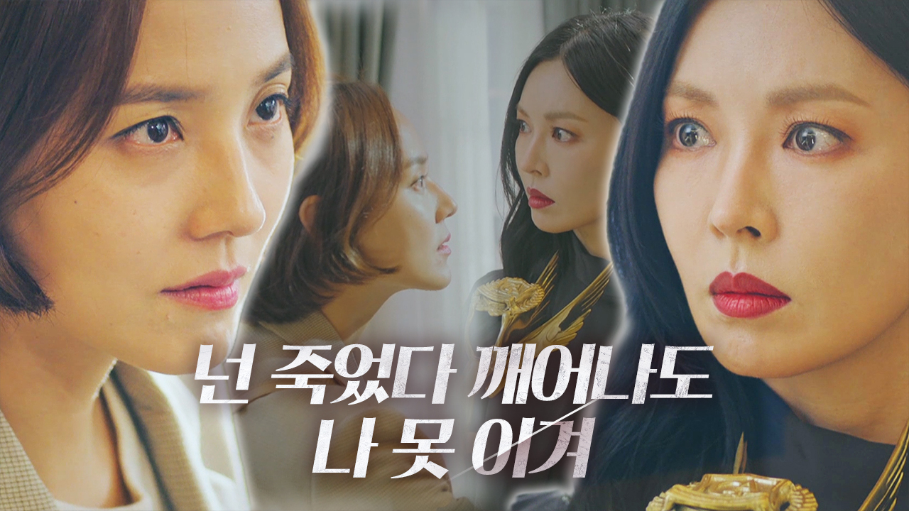 [복수엔딩] “도둑X” 유진, 김소연 향해 들이댄 트로피! (ft. 청춘드라마 재질)