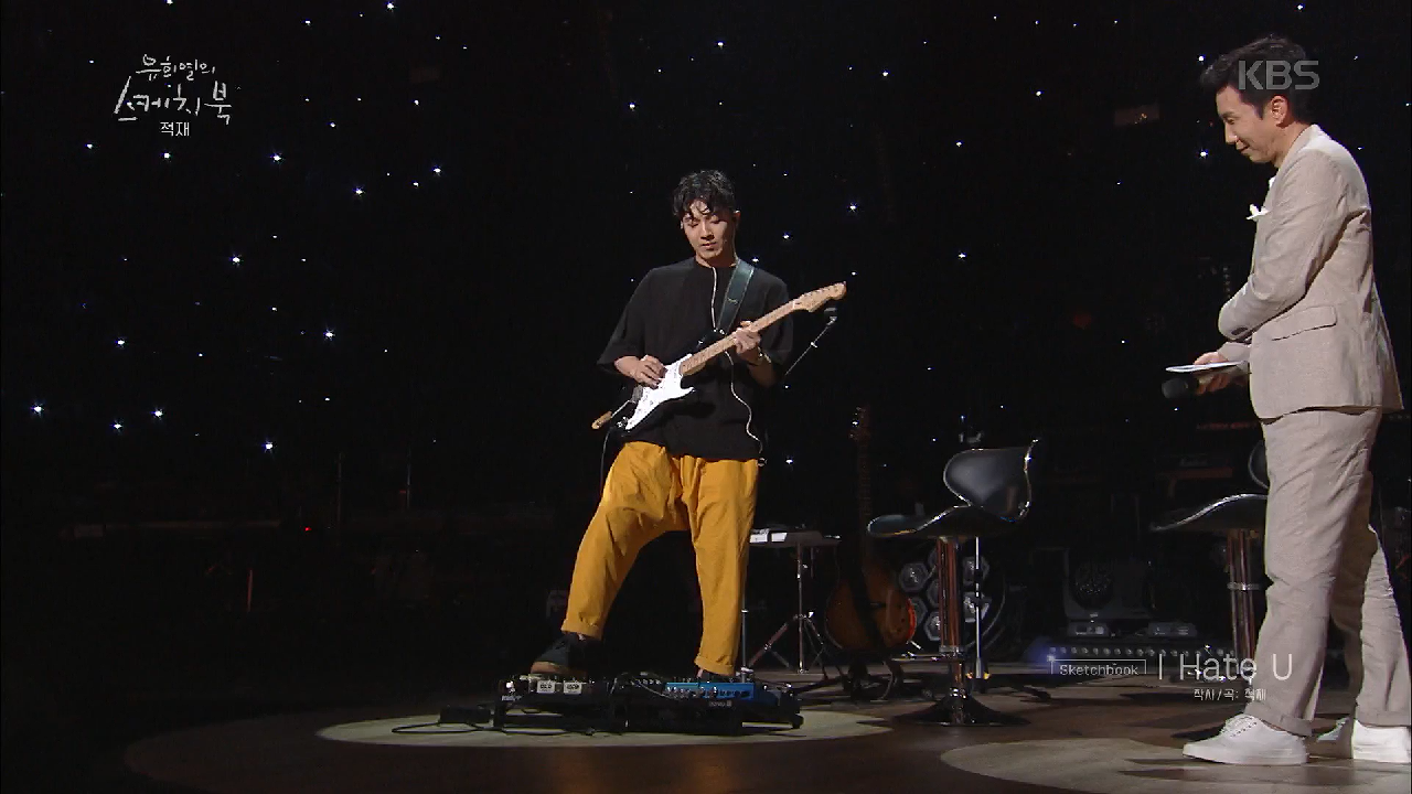 나 이런 사람이에요, 적재의 멋진 기타연주[I hate U]