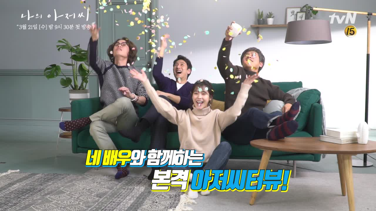 [인터뷰] 이선균x박호산x송새벽 그리고 이지은의 ′아저씨터뷰′ (feat...