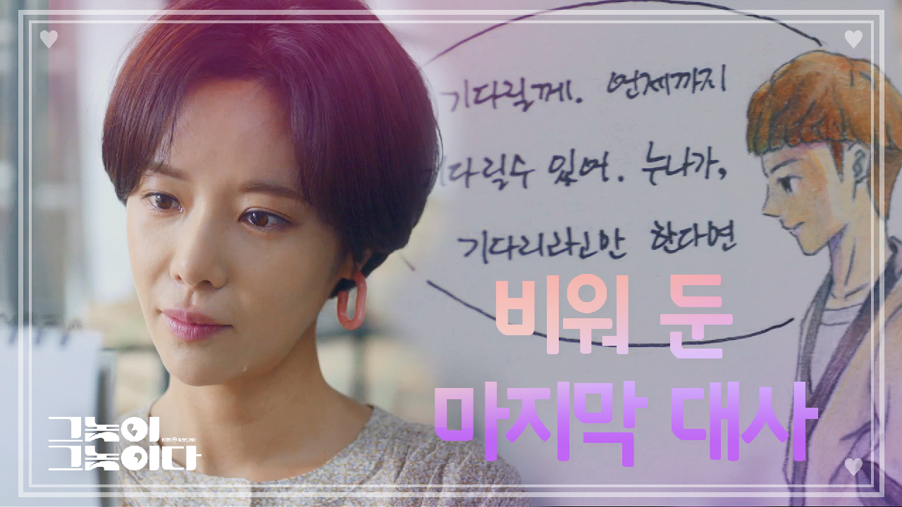 콘티북에 담긴 둘의 이야기★