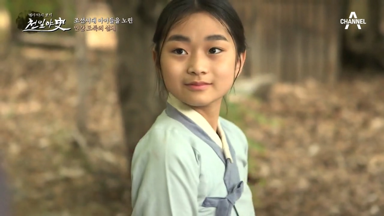 조선에서 횡행한 어린아이 납치, 도둑에게 잡혀 도둑이 된 아이들