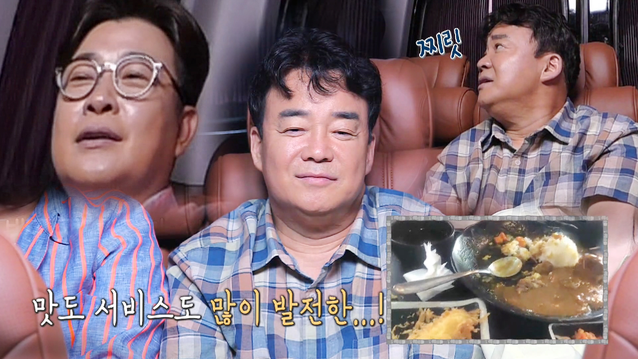 백종원, 카레집 긴급 점검에 귀에 걸린 입 (ft. 찬물 김성주 선생)