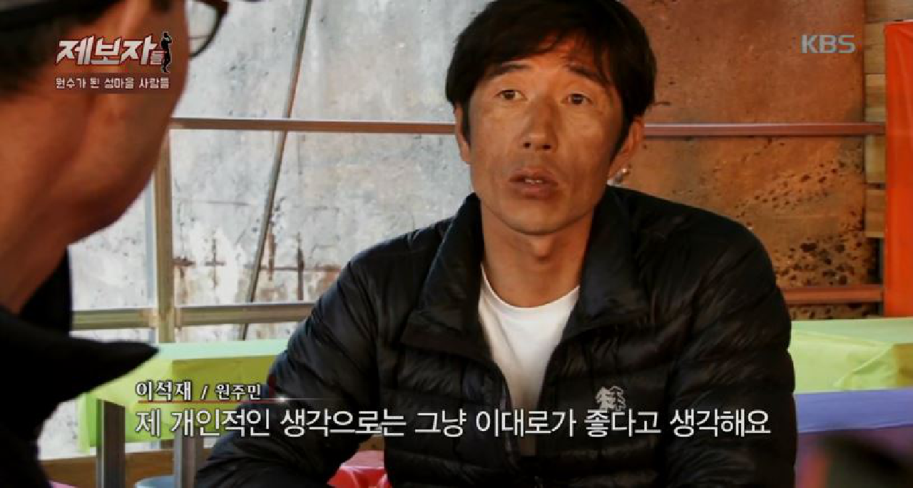 원수가 된 섬마을 사람들 3 - kakaoTV 원수가 된 섬마을 사람들 3