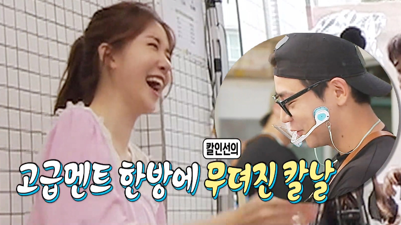 정인선, 닭강정집 사장의 고급멘트에 마음 사르르∼♥