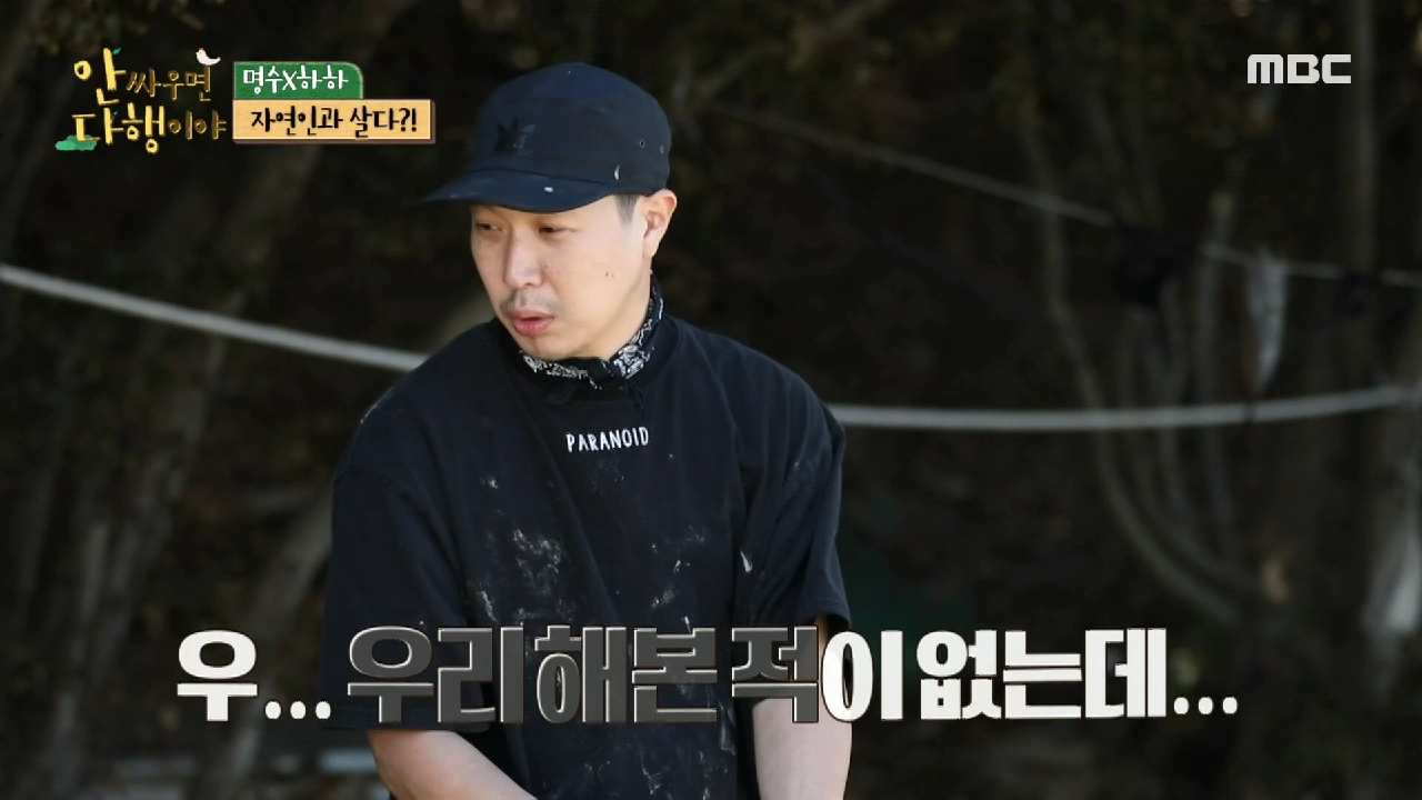 요리 초보 하하와 명수! 칼국수 만들기에 도전~!