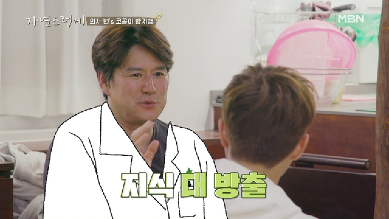 ＜꿀팁 대방출＞ 변우민의 코골이 방지법