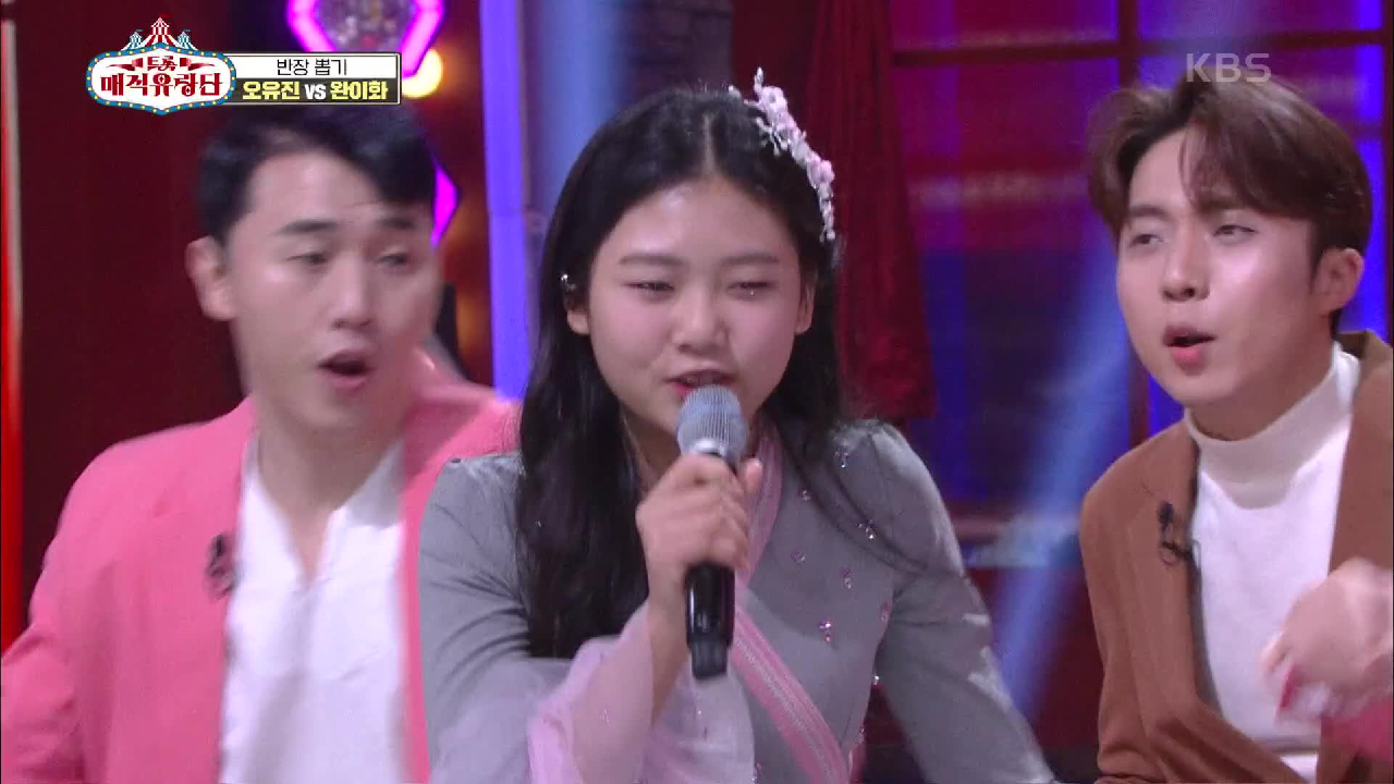 지금까지 한 번도 보지 못했던 완이화의 반전 매력을 보여주기 위한 속사포 랩♨ | KBS 210331 방송