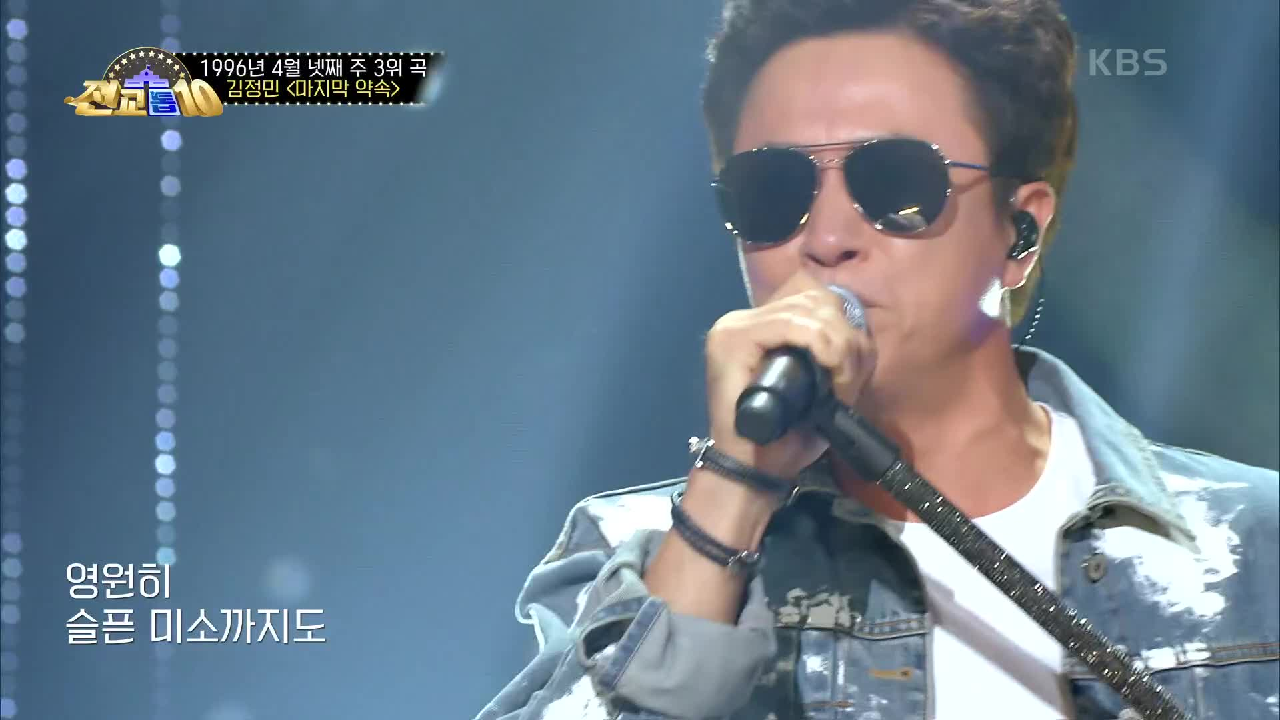 히든 판정단 김정민이 부르는 마지막 약속