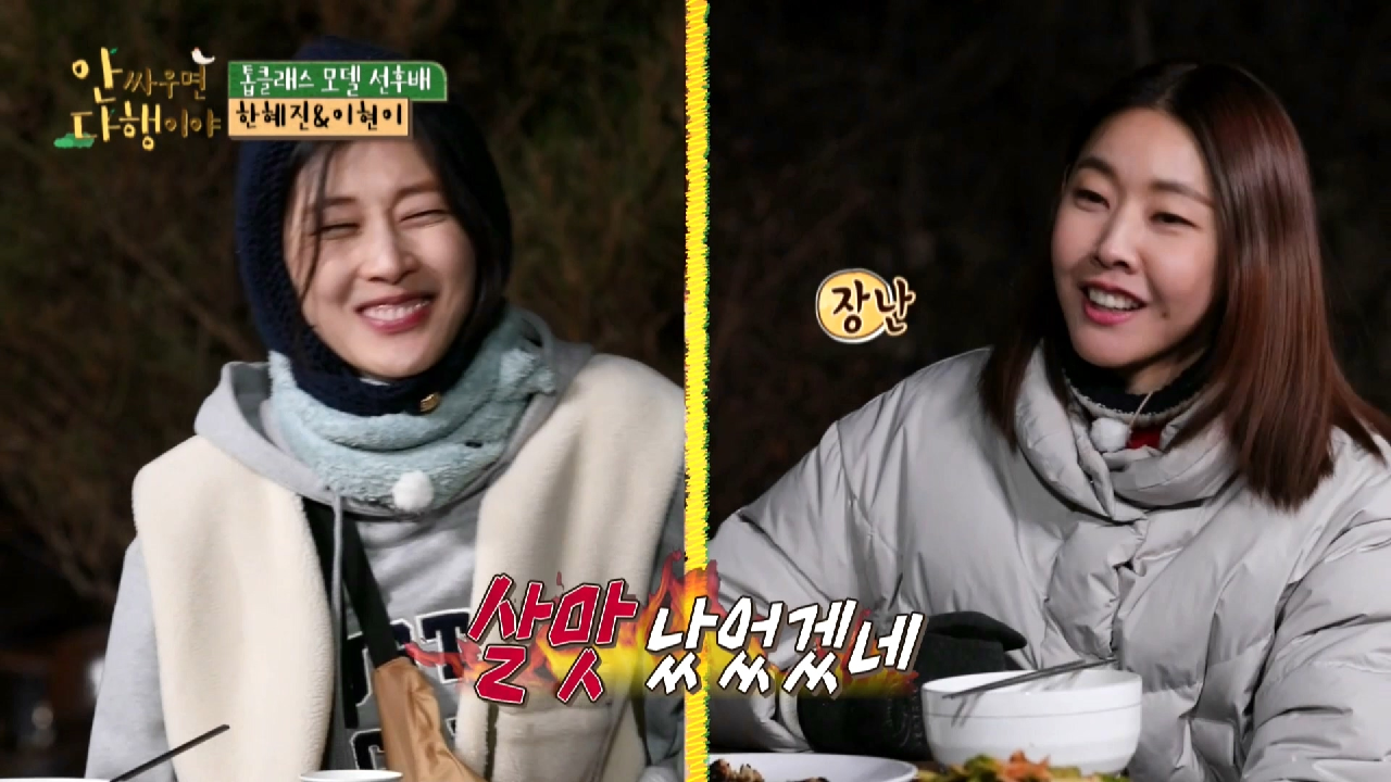 [선공개] 세계 패션계를 씹어(?)먹은 한혜진과 이현이의 첫 만남?!, MBC 210222 방송