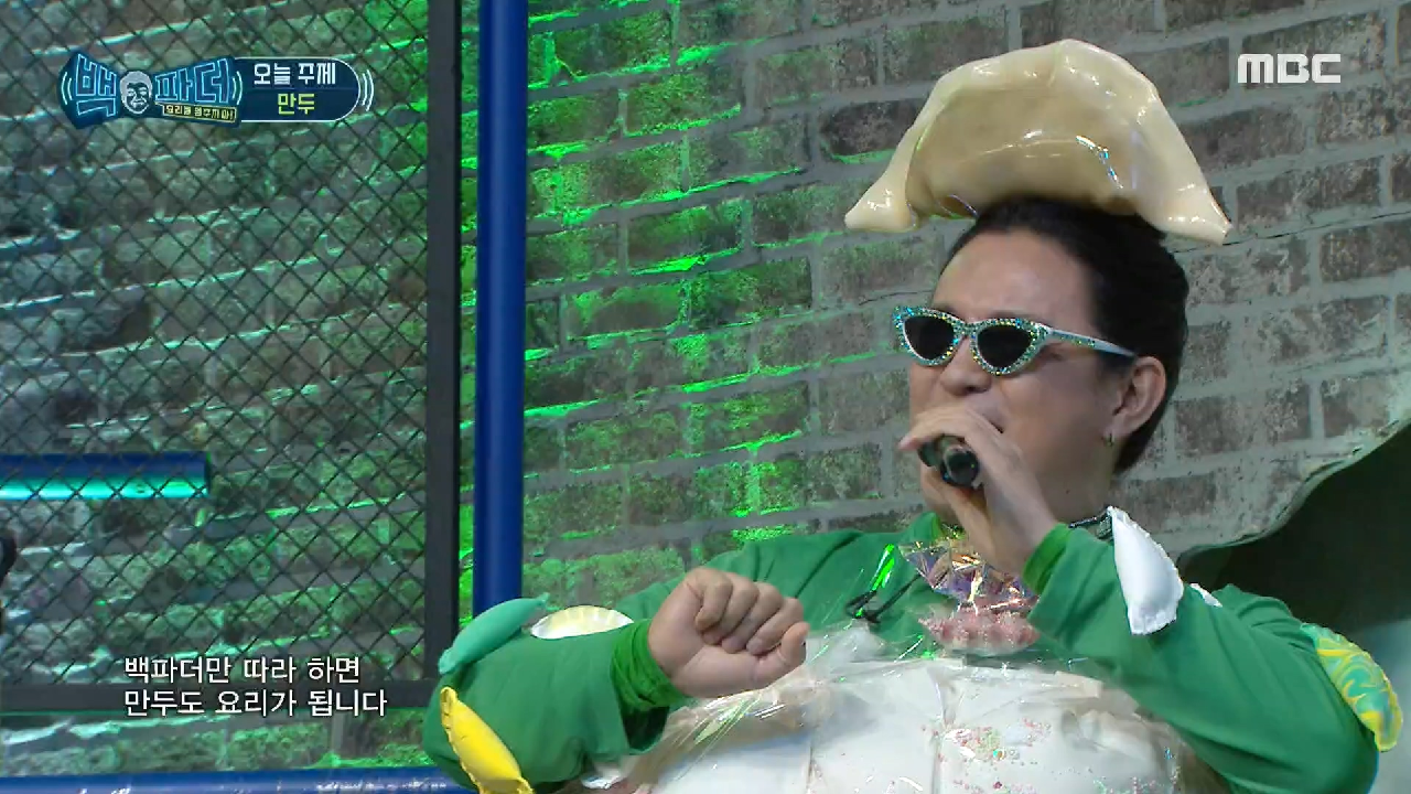 오늘의 재료 '만두' ?소개하는 노라조