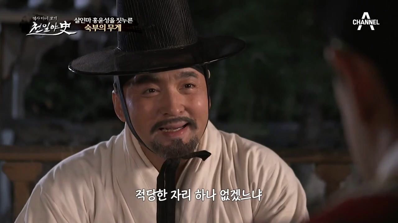 홍계관의 예언 덕분에 죽을 고비를 넘긴 홍윤성! 숙부가 그를 찾아간 이유...