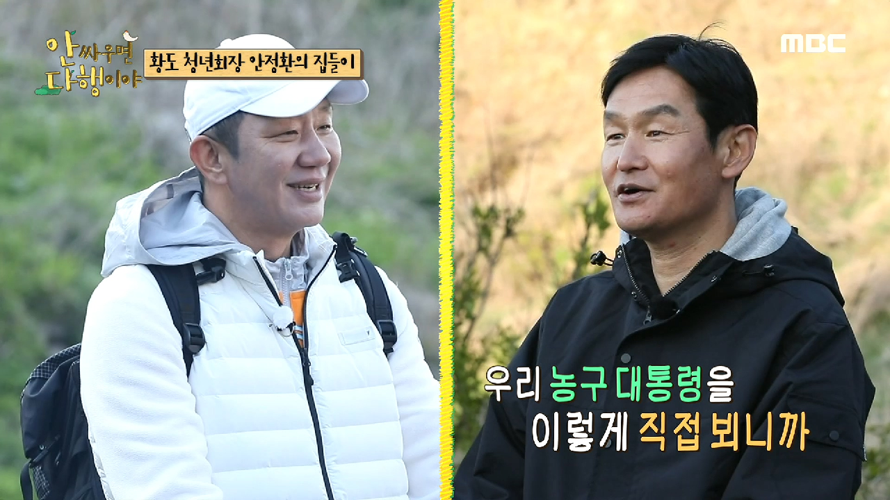 ＂우리 친해질 수 있을까요?＂ 첫 만남이 어색한 허재&amp;최용수, MBC 210510 방송