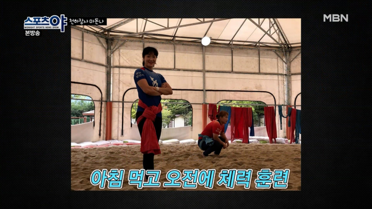 여자 씨름선수들의 식사량은 과연 어느 정도? (궁금해!)