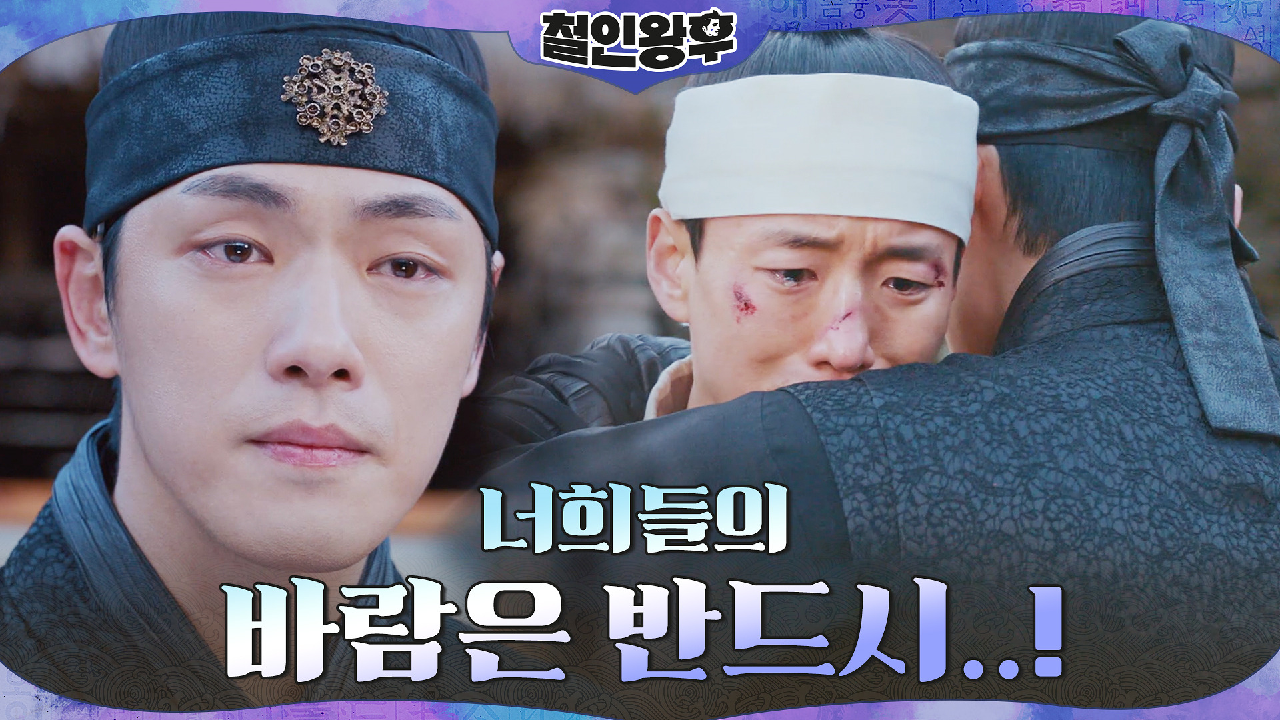 김정현을 믿고 고문을 버틴 무사들! 이별 앞두고 전하는 다짐