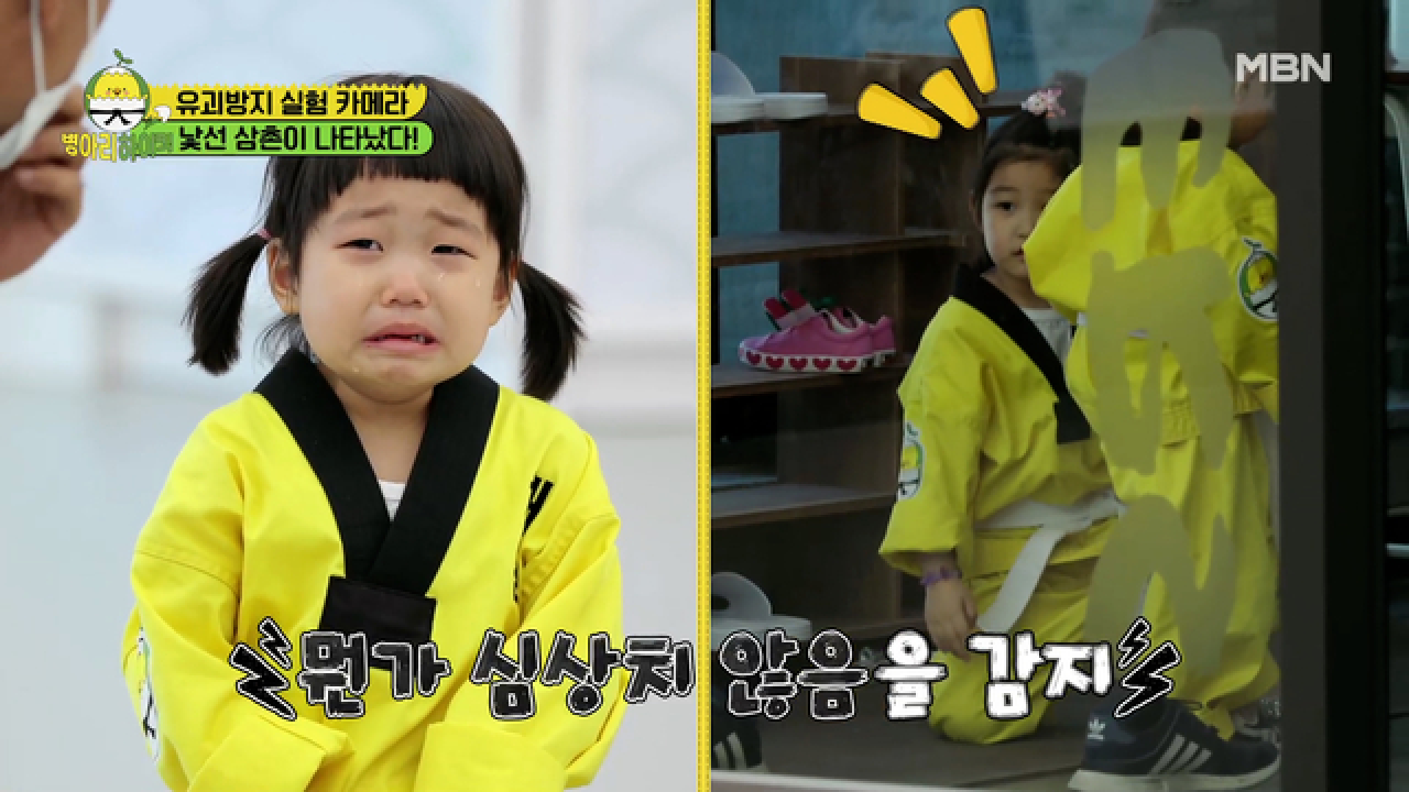 채윤이의 이유 있는 눈물! 해맑은 로운&amp;지해? MBN 210517 방송