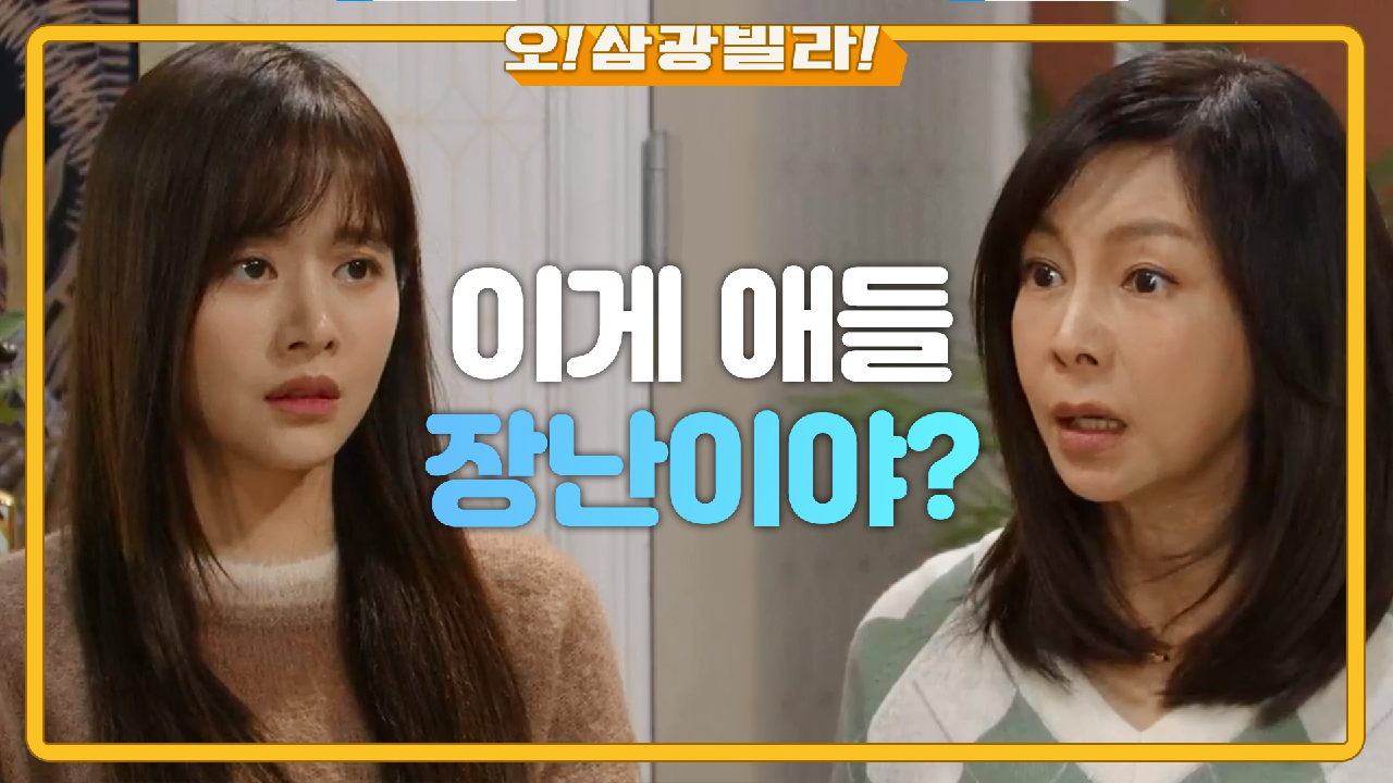 한보름에게 단호히 말하는 황신혜...! 피하려고만 하는 한보름 ＂솔직히 밝히고 사죄해＂ | KBS 210206 방송