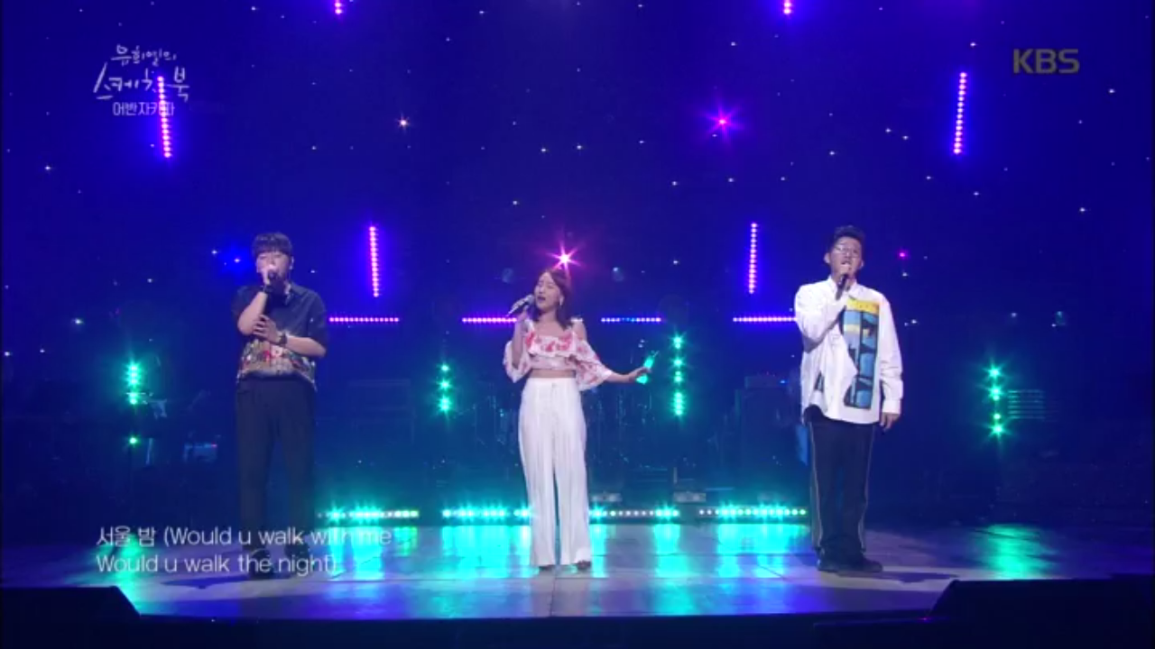 이렇게 또 뉴~띵곡을..(큰절) 어반자카파의 서울 밤♬