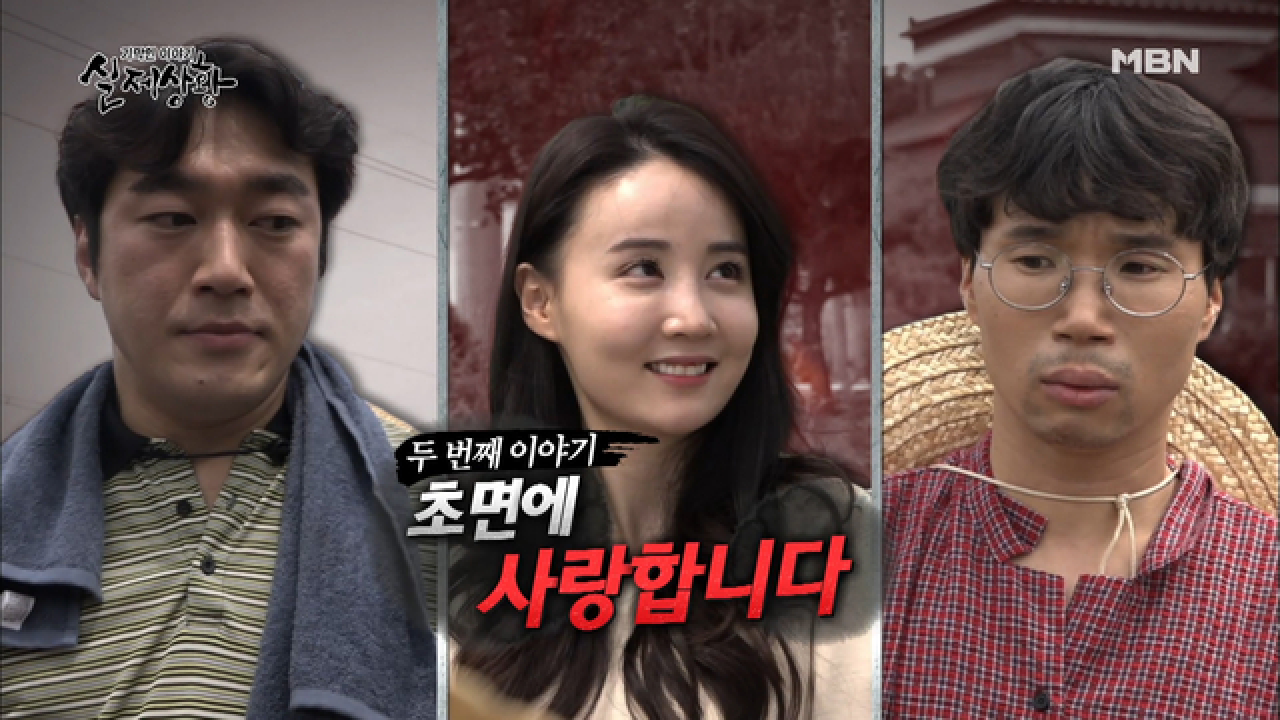산속에 나타난 귀신! 그런데 귀신이 너무 예뻐...