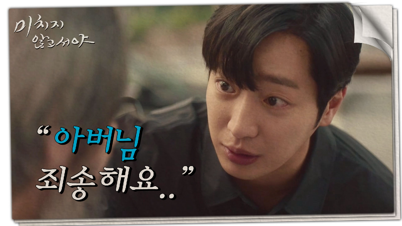 ＂아버지 제가 한 서방이잖아요.＂ 이상엽을 기억하지 못하는 문소리의 아버지, MBC 210818 방송